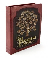 Родословная книга "Генеалогическое древо"   